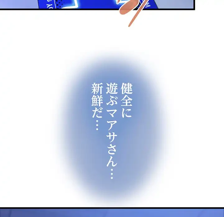 コインを揺らせば 第67話 - 126