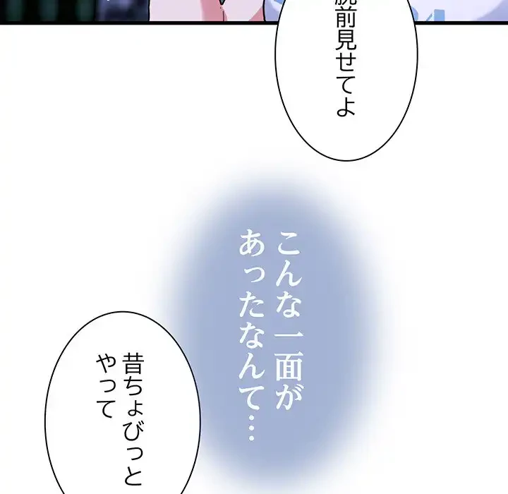 コインを揺らせば 第67話 - 131