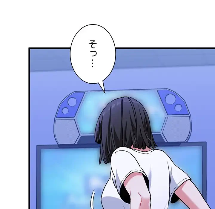 コインを揺らせば 第67話 - 134