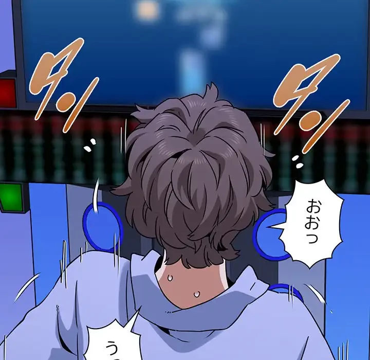 コインを揺らせば 第67話 - 149