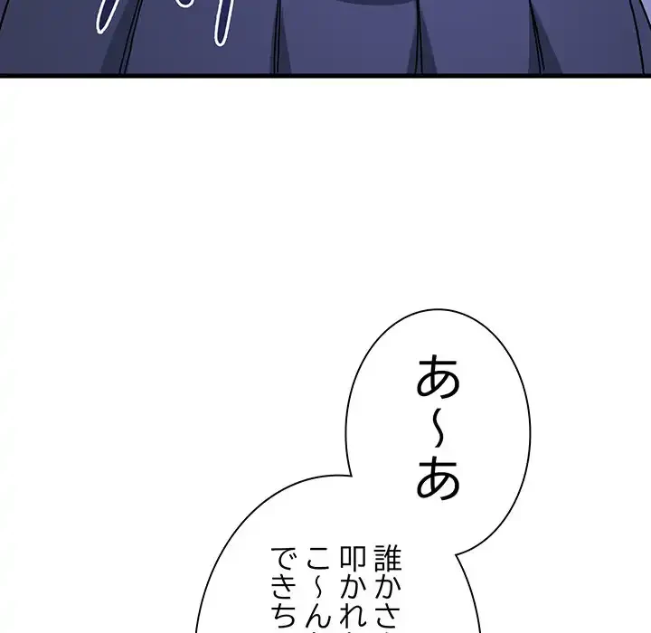 コインを揺らせば 第67話 - 163