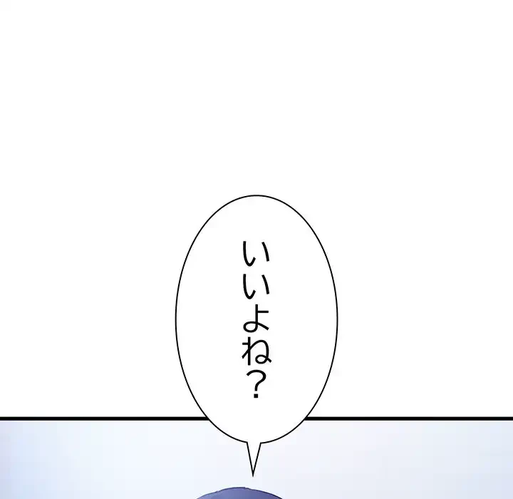 コインを揺らせば 第67話 - 179