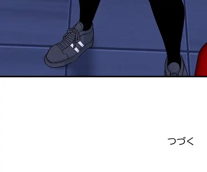 コインを揺らせば 第67話 - 182