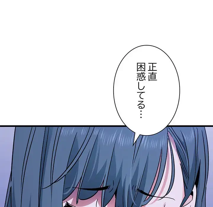 コインを揺らせば 第69話 - 13