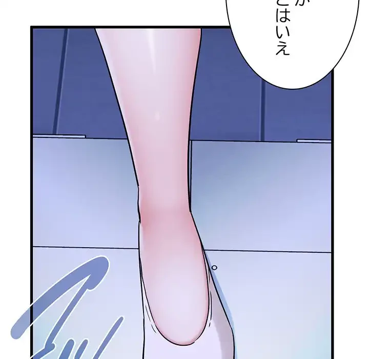 コインを揺らせば 第69話 - 24