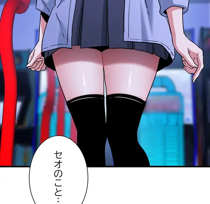 コインを揺らせば 第69話 - 35