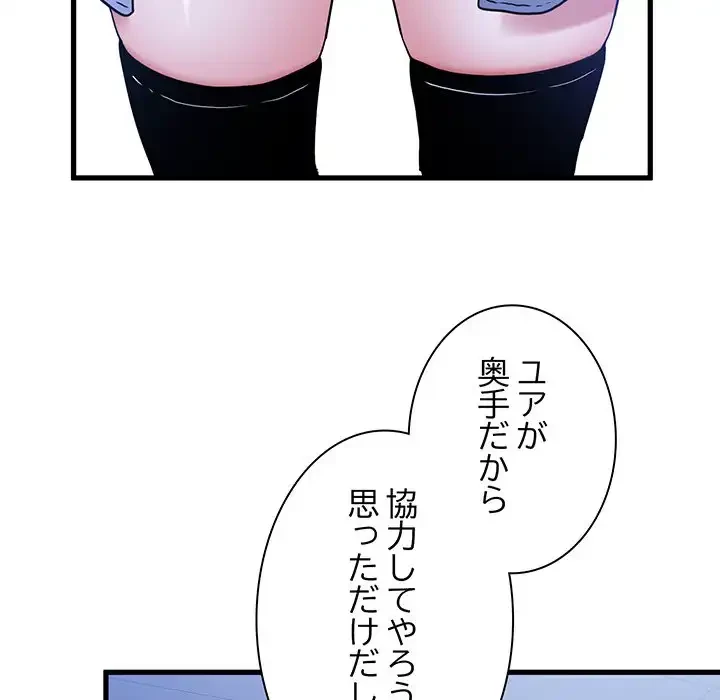 コインを揺らせば 第69話 - 62