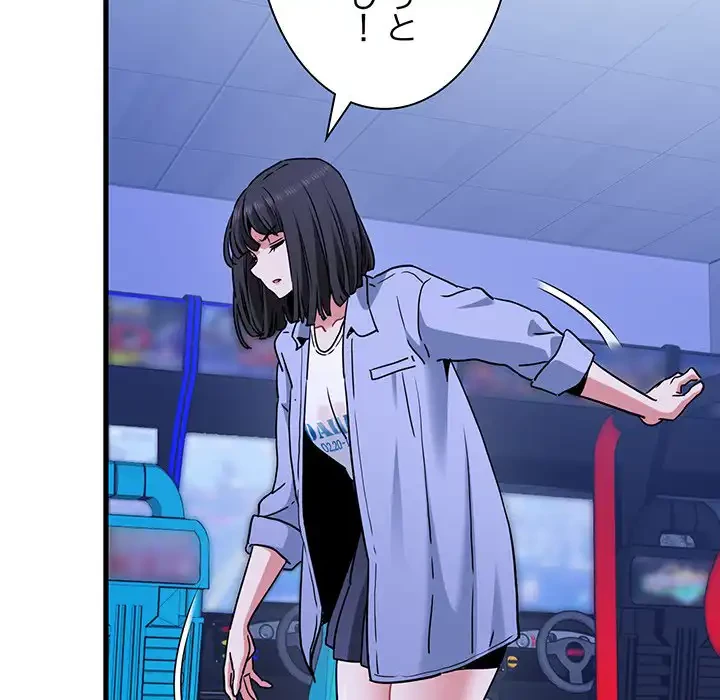 コインを揺らせば 第69話 - 63