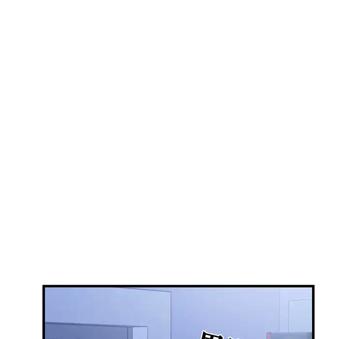 コインを揺らせば 第69話 - 67