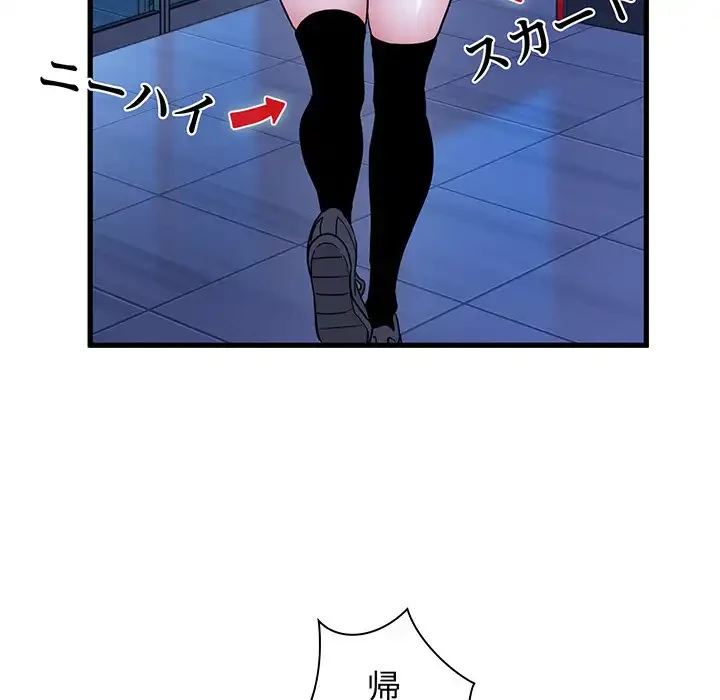 コインを揺らせば 第69話 - 69