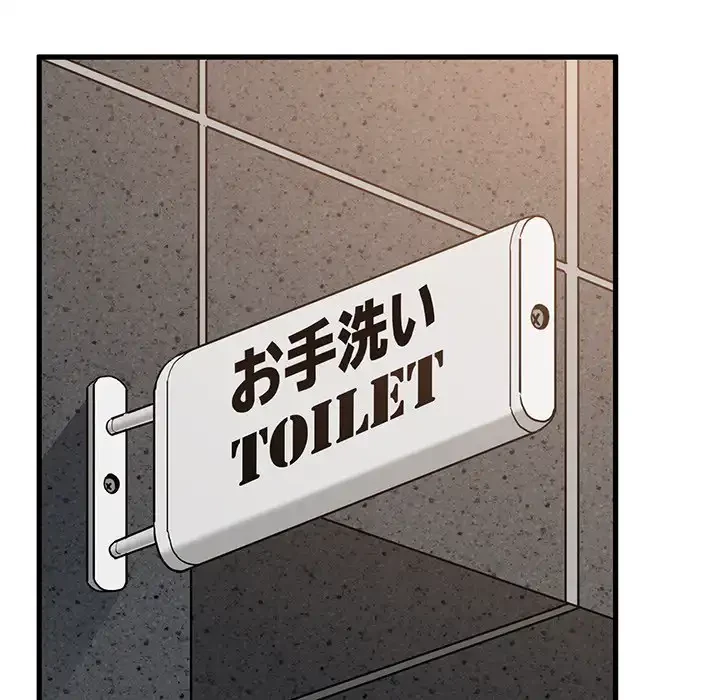 コインを揺らせば 第69話 - 102