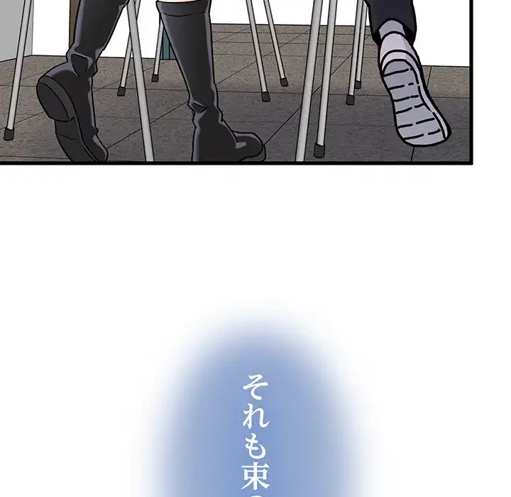 コインを揺らせば 第69話 - 128