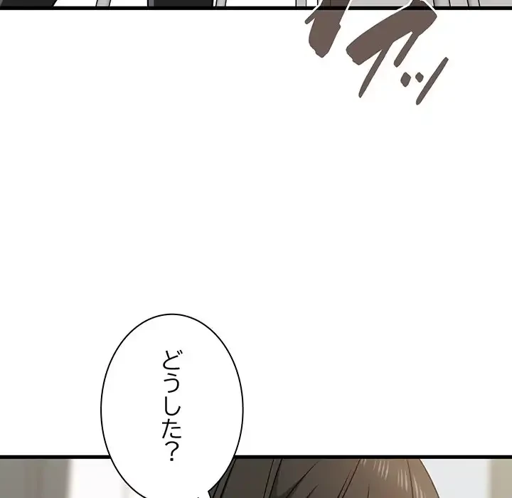 コインを揺らせば 第69話 - 136