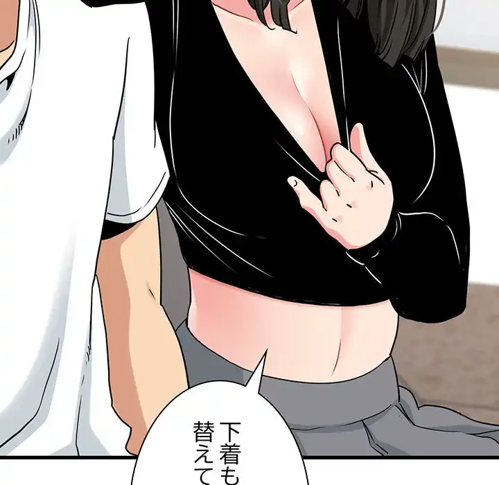 コインを揺らせば 第69話 - 167