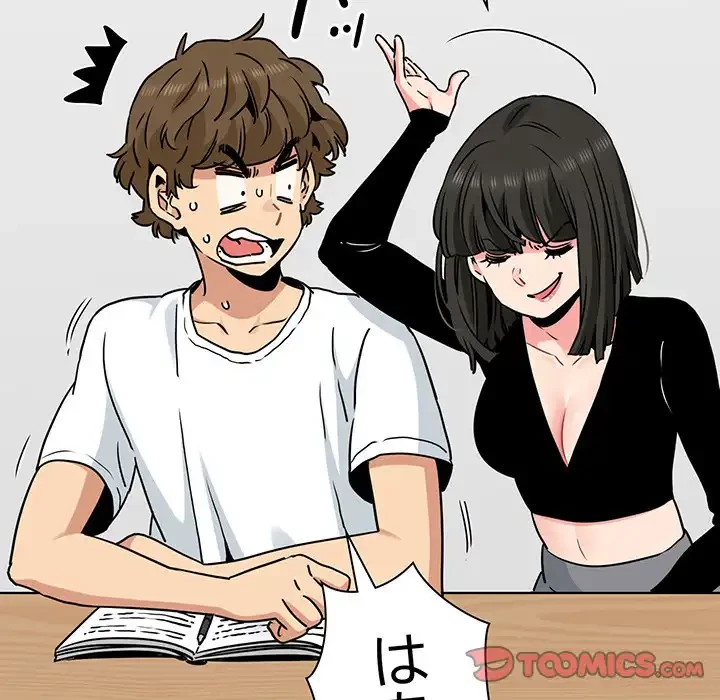 コインを揺らせば 第69話 - 172