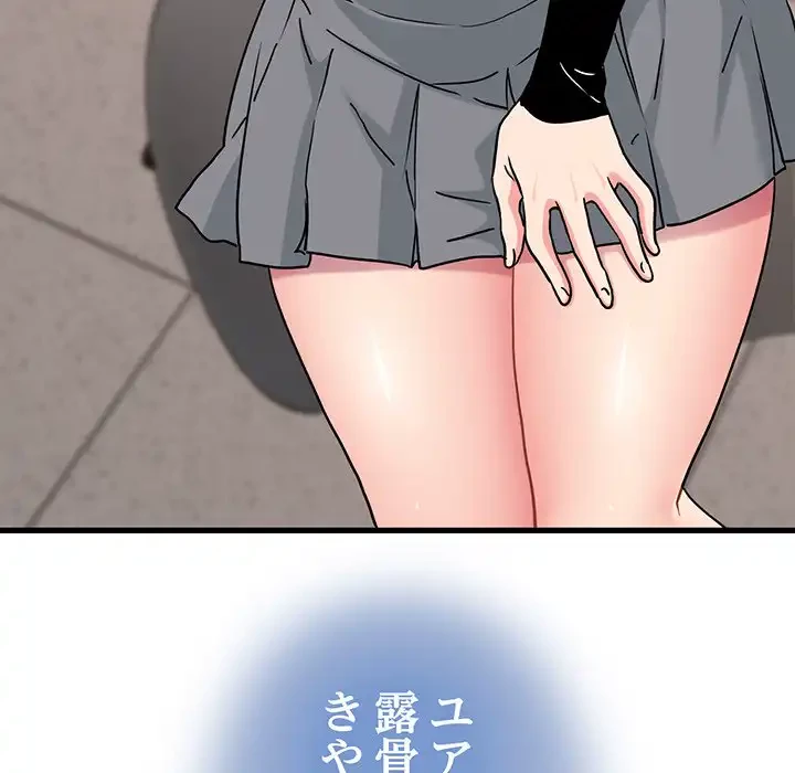 コインを揺らせば 第69話 - 185