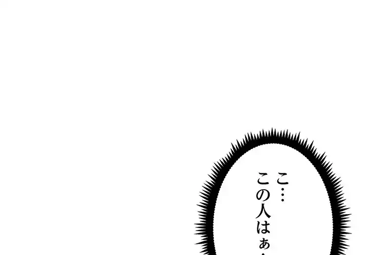 コインを揺らせば 第70話 - 1