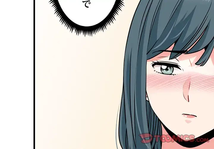 コインを揺らせば 第70話 - 4