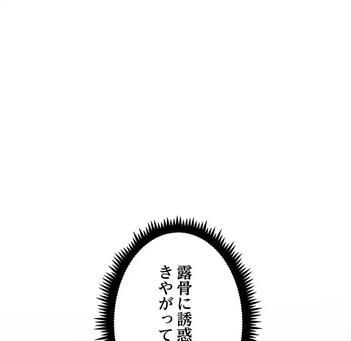 コインを揺らせば 第70話 - 6