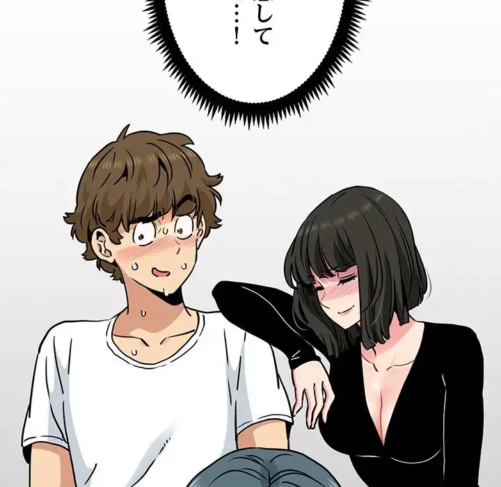 コインを揺らせば 第70話 - 7