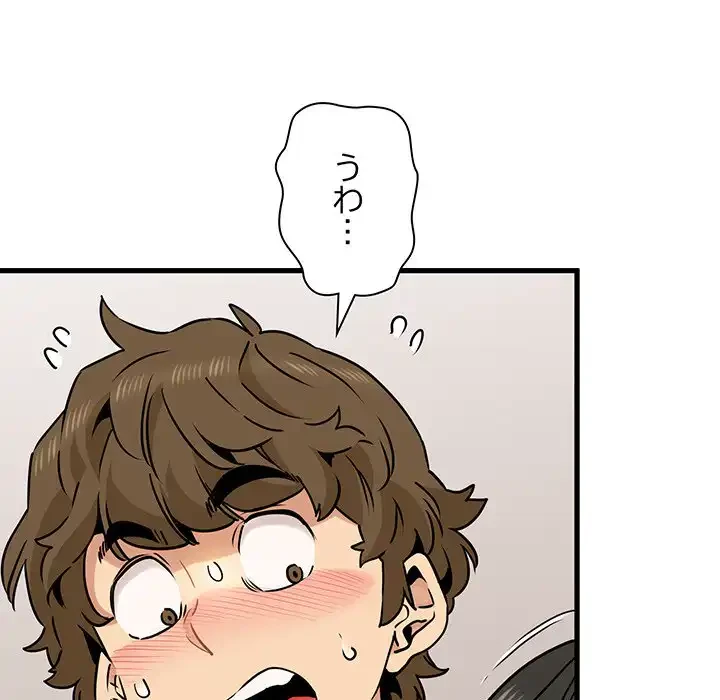 コインを揺らせば 第70話 - 11