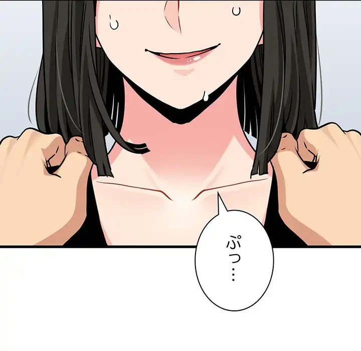 コインを揺らせば 第70話 - 16