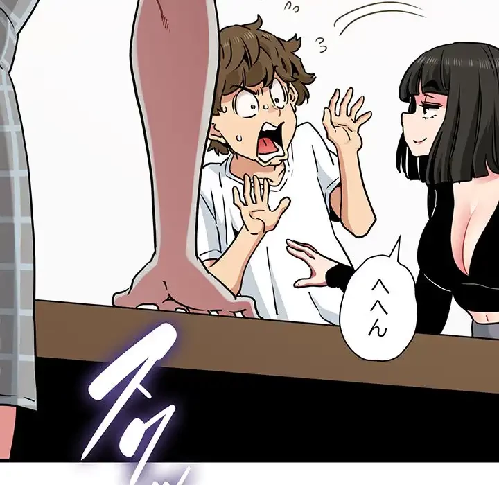 コインを揺らせば 第70話 - 21