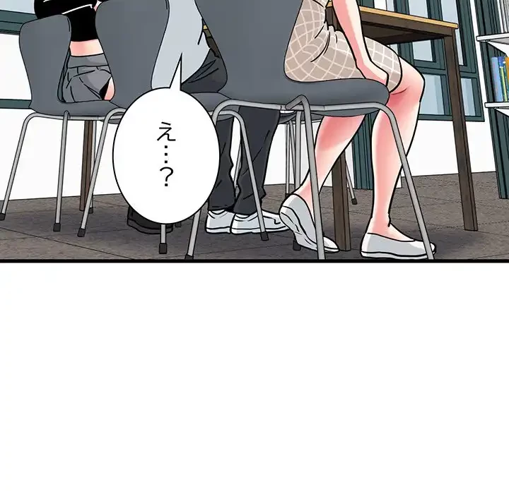 コインを揺らせば 第70話 - 26