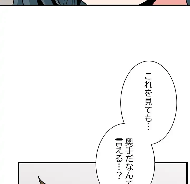 コインを揺らせば 第70話 - 35