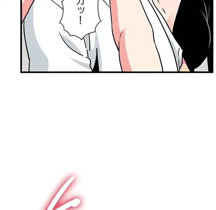 コインを揺らせば 第70話 - 37