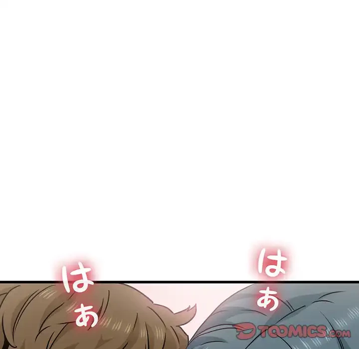 コインを揺らせば 第70話 - 44