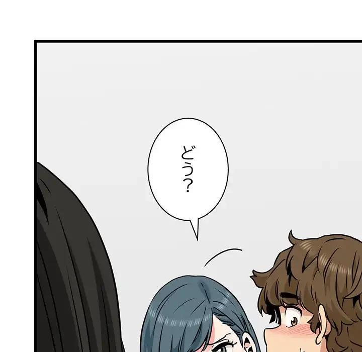 コインを揺らせば 第70話 - 47