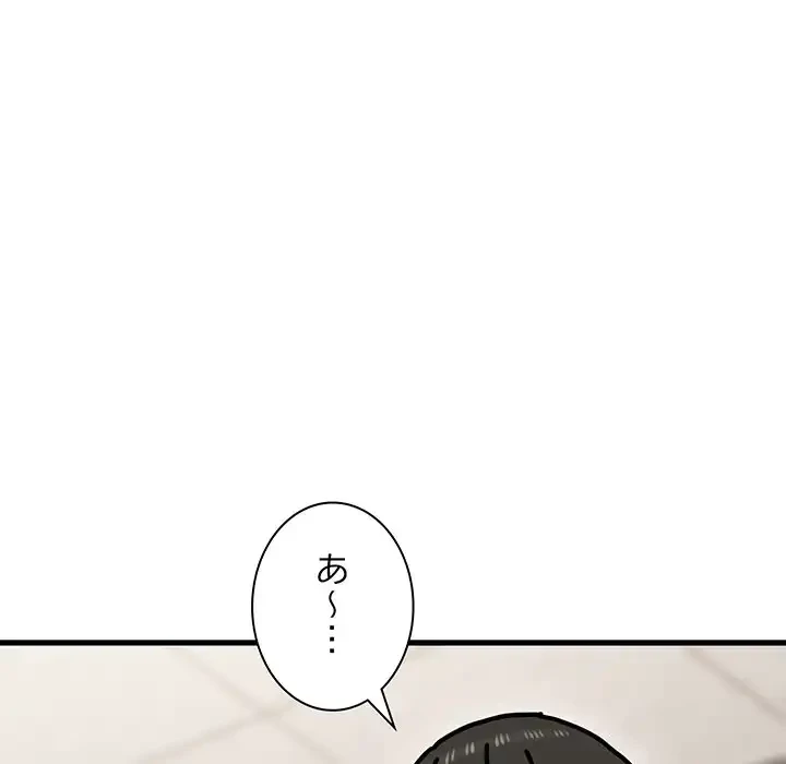 コインを揺らせば 第70話 - 49