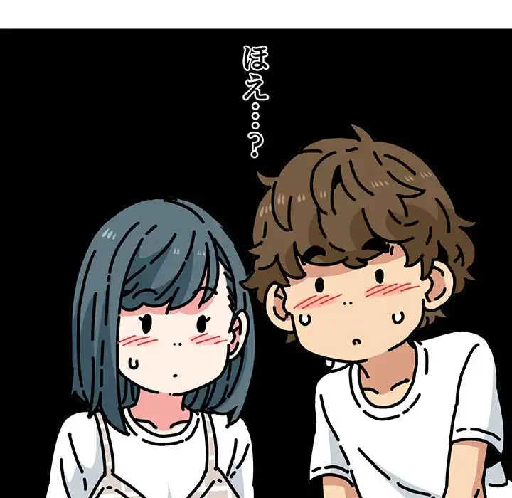 コインを揺らせば 第70話 - 54