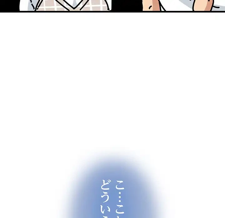 コインを揺らせば 第70話 - 55