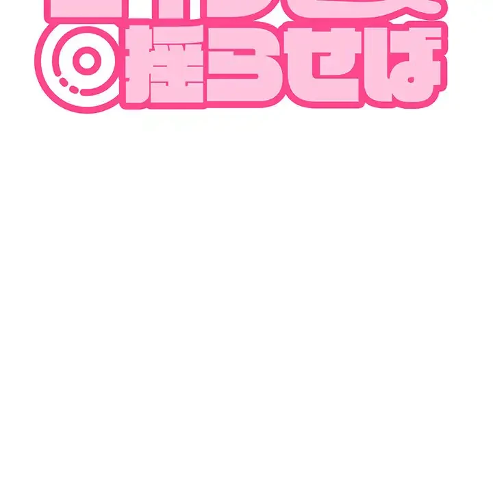 コインを揺らせば 第70話 - 59