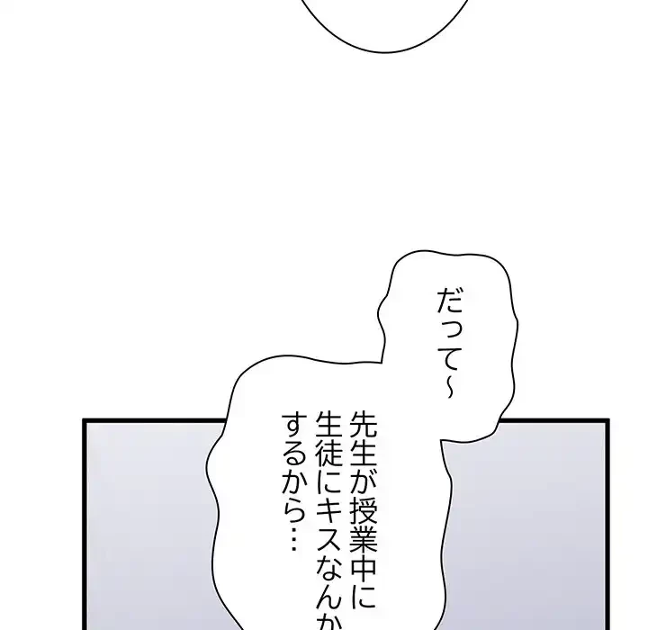 コインを揺らせば 第70話 - 66