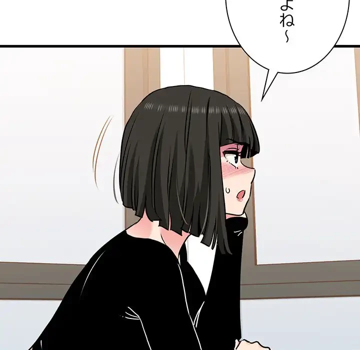 コインを揺らせば 第70話 - 69