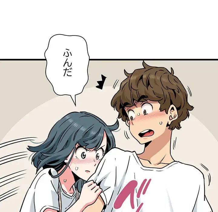 コインを揺らせば 第70話 - 73