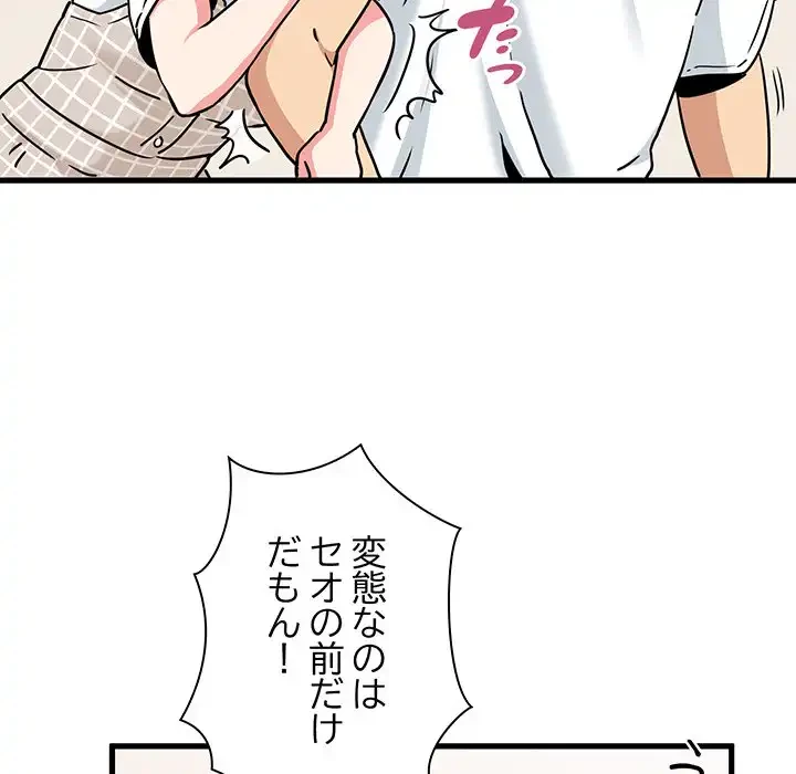 コインを揺らせば 第70話 - 74