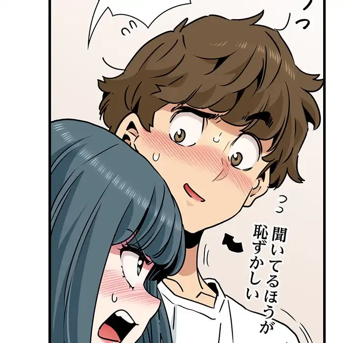 コインを揺らせば 第70話 - 75