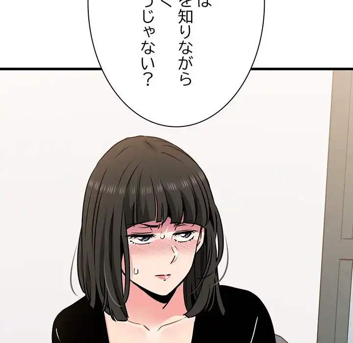 コインを揺らせば 第70話 - 77