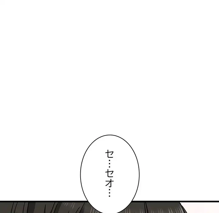 コインを揺らせば 第70話 - 81