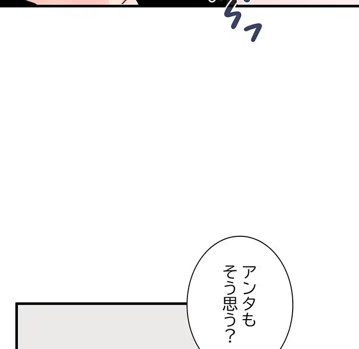 コインを揺らせば 第70話 - 83