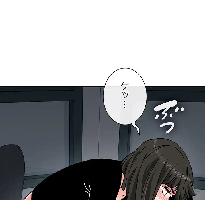 コインを揺らせば 第70話 - 89