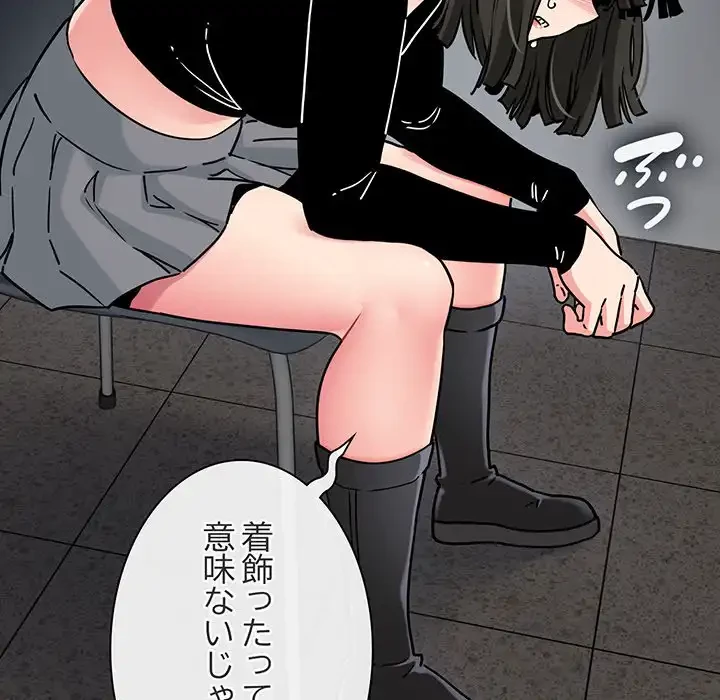 コインを揺らせば 第70話 - 90