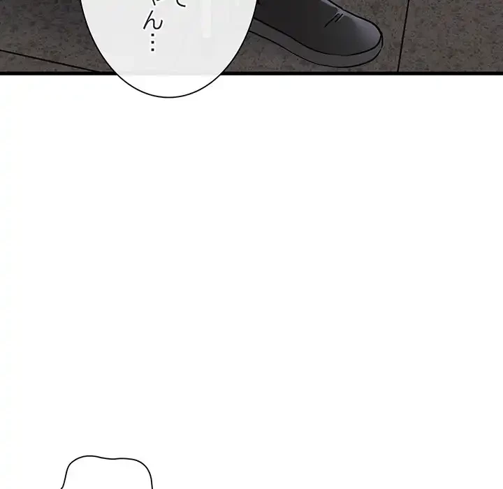 コインを揺らせば 第70話 - 91