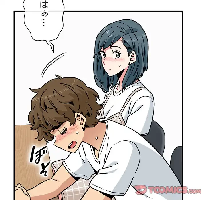 コインを揺らせば 第70話 - 92