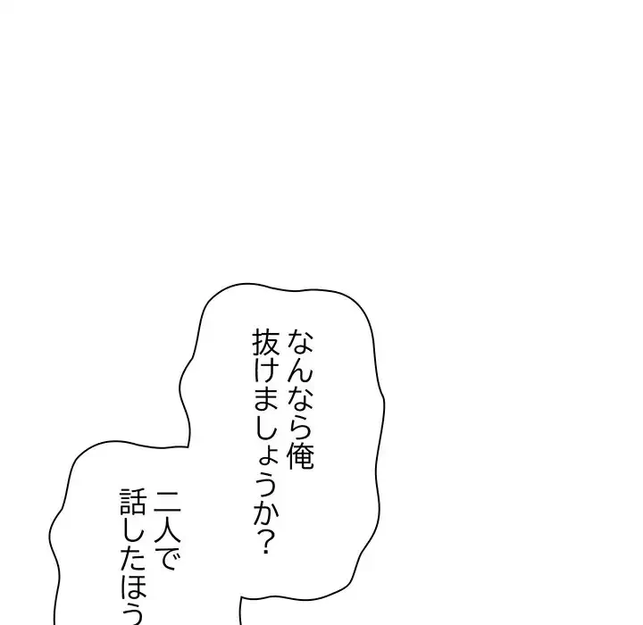 コインを揺らせば 第70話 - 96