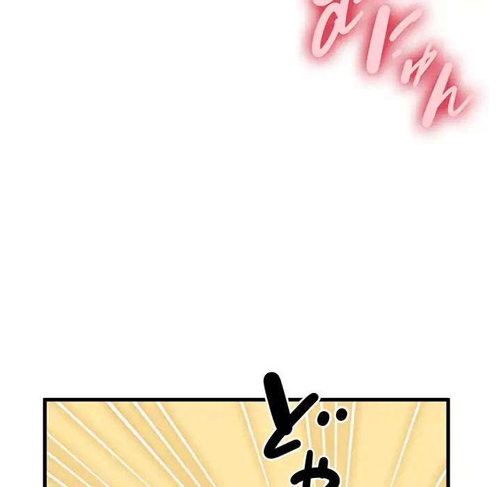 コインを揺らせば 第70話 - 98